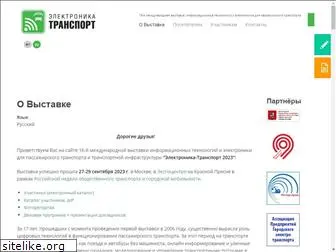 e-transport.ru