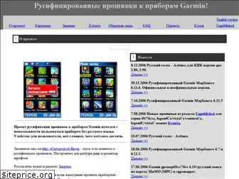e-trex.narod.ru