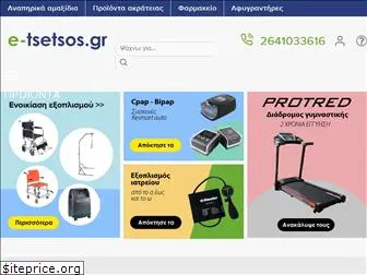 e-tsetsos.gr