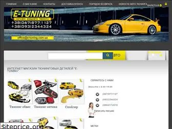 e-tuning.com.ua