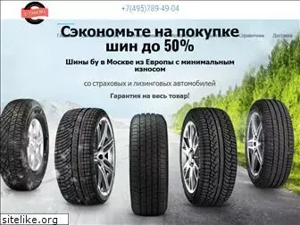 e-tyre.ru