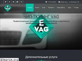 e-vag.ru