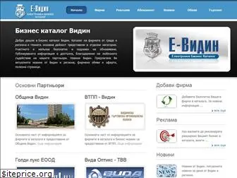 e-vidin.com