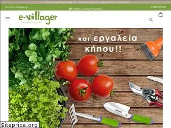 e-villager.gr