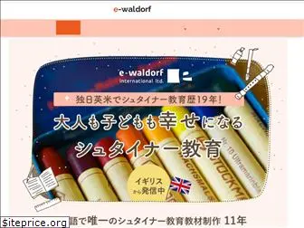 e-waldorf.net