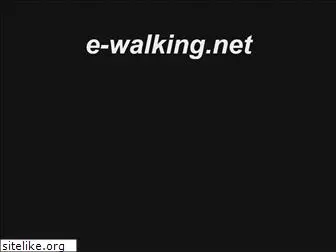 e-walking.net
