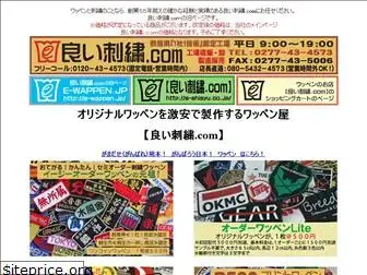 e-wappen.jp