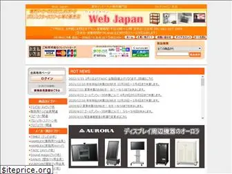 e-webjp.net