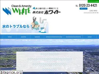 e-white.co.jp