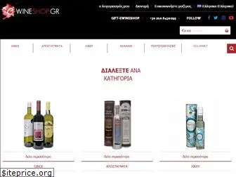 e-wineshop.gr