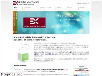 e-x.co.jp