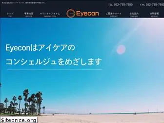 e-y-econ.com