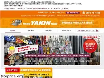 e-yakin.co.jp