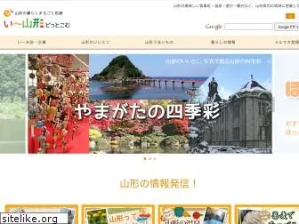 e-yamagata.com