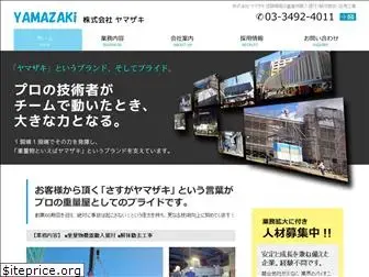 e-yamazaki.co.jp