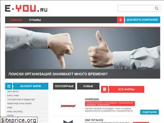 e-you.ru