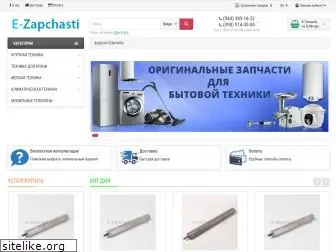 e-zapchasti.com.ua