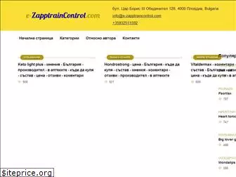 e-zapptraincontrol.com