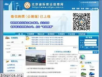 e2go.com.cn