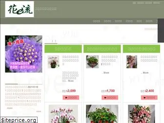 e6flower.com