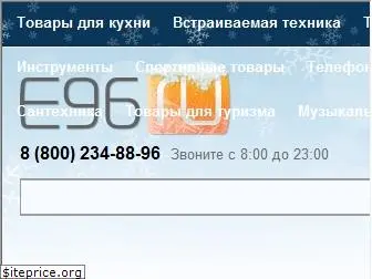 e96.ru