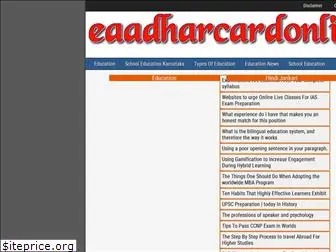 eaadharcardonline.in