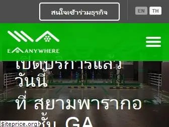 eaanywhere.com