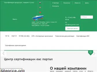 eacportal.com