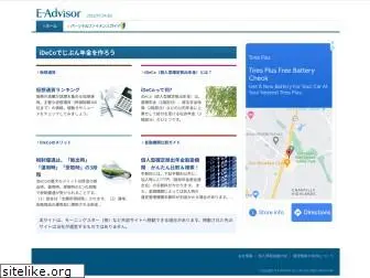 eadvisor.co.jp