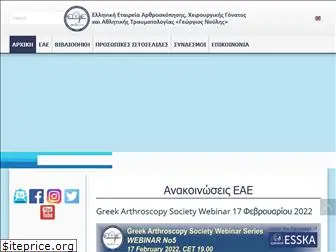 eae-net.gr