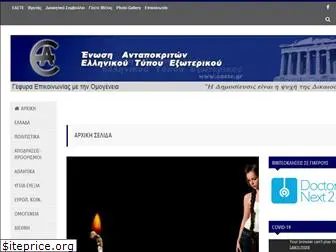 eaete.gr