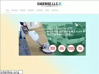 eagerise.co.jp