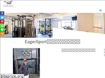 eagersport.online