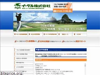 eagle-golf.co.jp