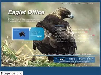 eaglet-office.co.jp
