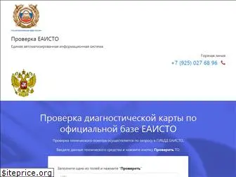 eaisto-base.ru