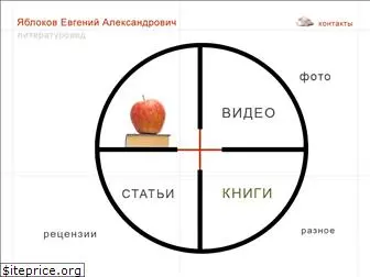 eajablokov.ru