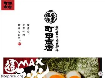 eak-ramen.jp