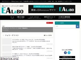 ealabo.com