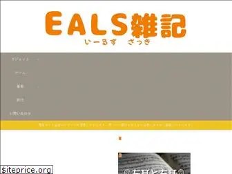 eals.jp