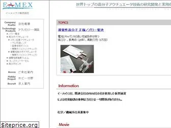 eamex.co.jp