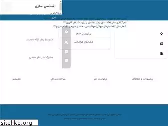 eamo.ir