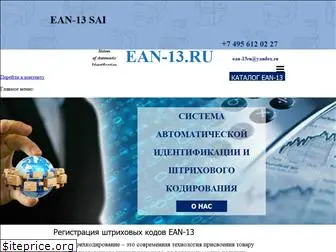 ean-13.ru