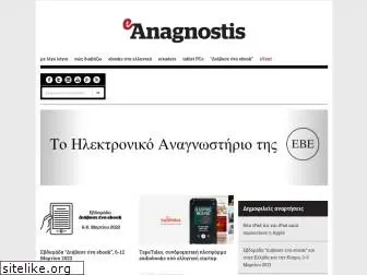 eanagnostis.gr