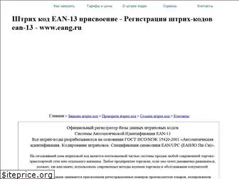 eang.ru