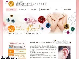 ear-t.com