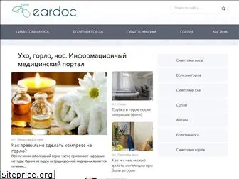 eardoc.ru