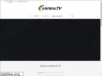 earena.tv