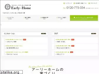 early-home.co.jp