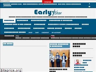 early-star.com